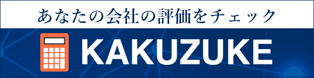 KAKUZUKEバナー